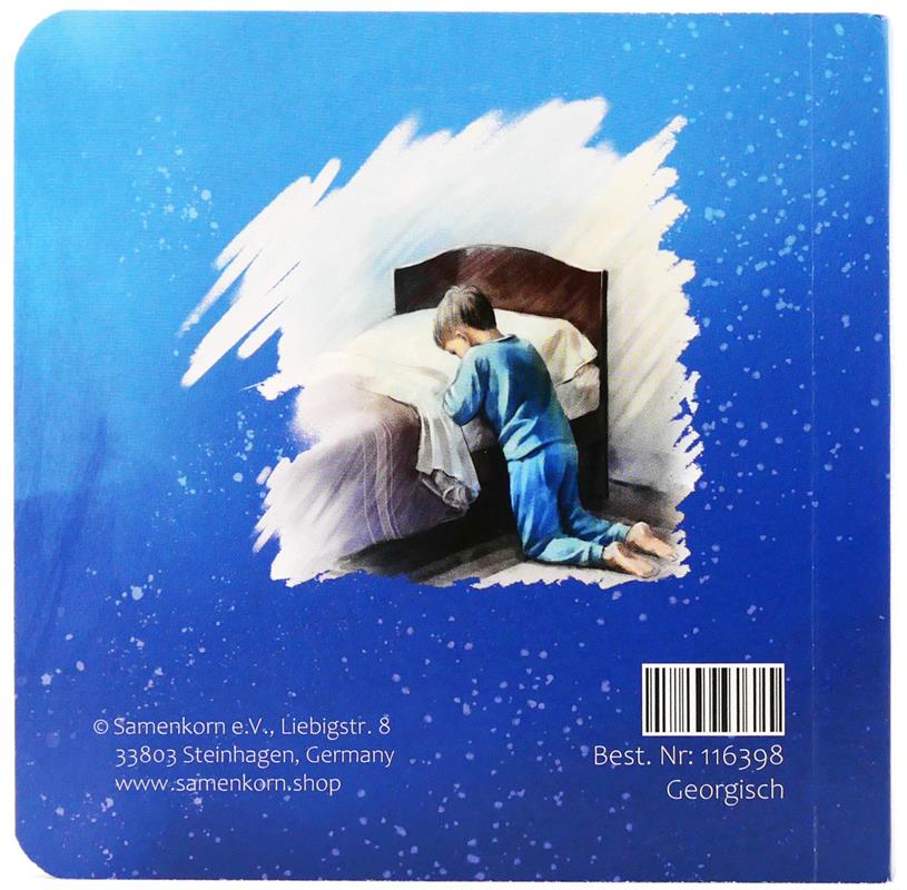 Unser Vater, georgisch / Pappbuch
