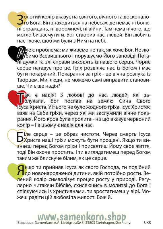 Verteilkarte zum "Wortlosen Buch", ukrainisch