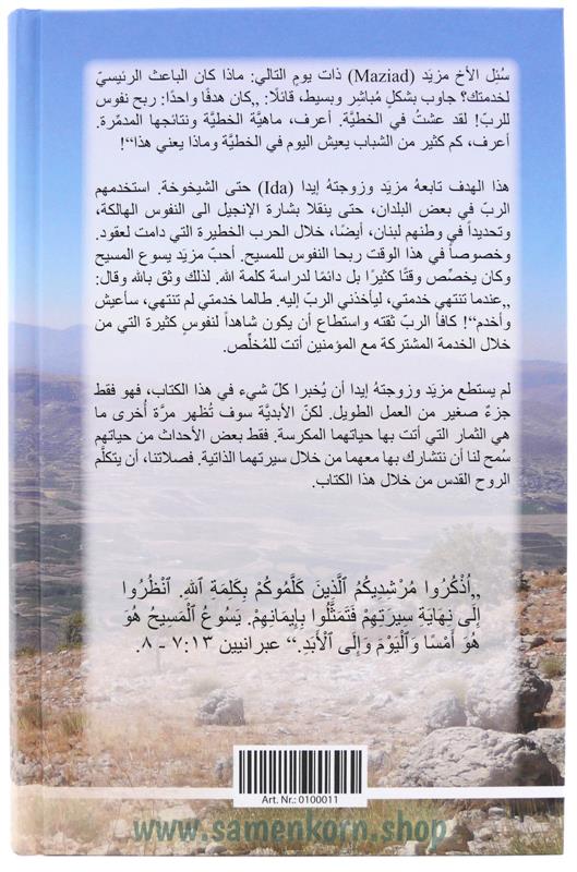 Gottes Erbarmen ist grenzenlos - arabisch / Buch