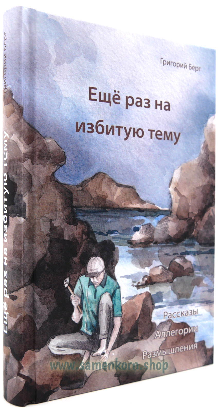 Еще раз на избитую тему