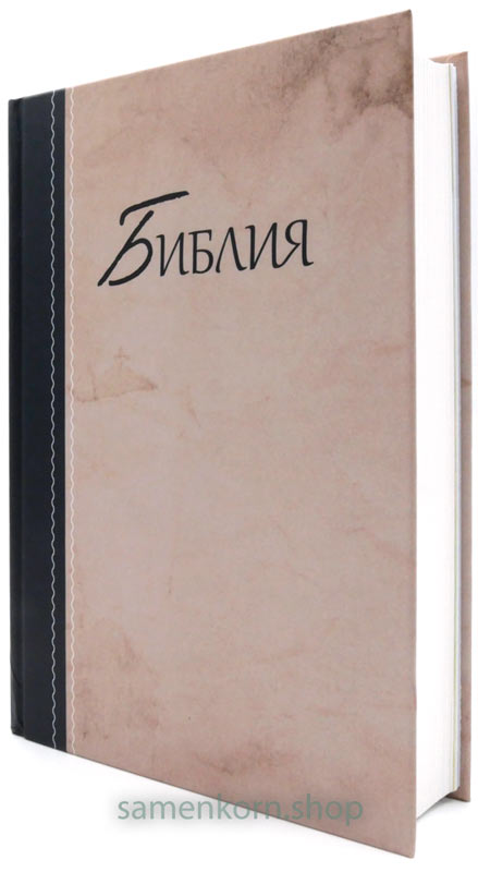 Библия