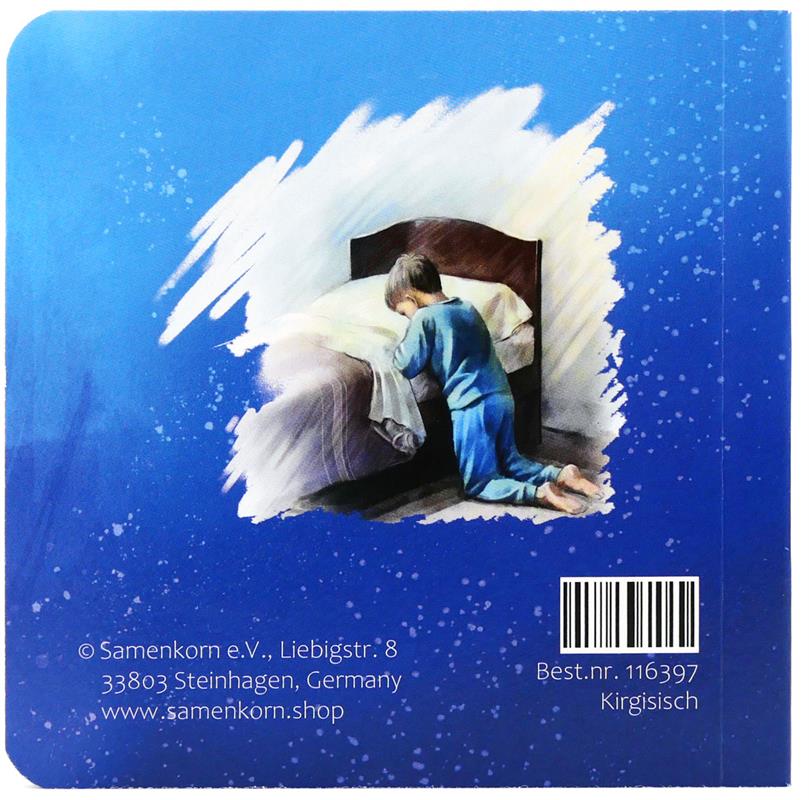 Unser Vater, kirgisisch / Pappbuch
