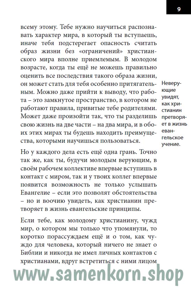 Размышления о нашей трудовой деятельности