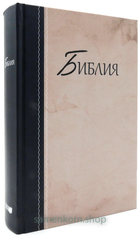 Библия