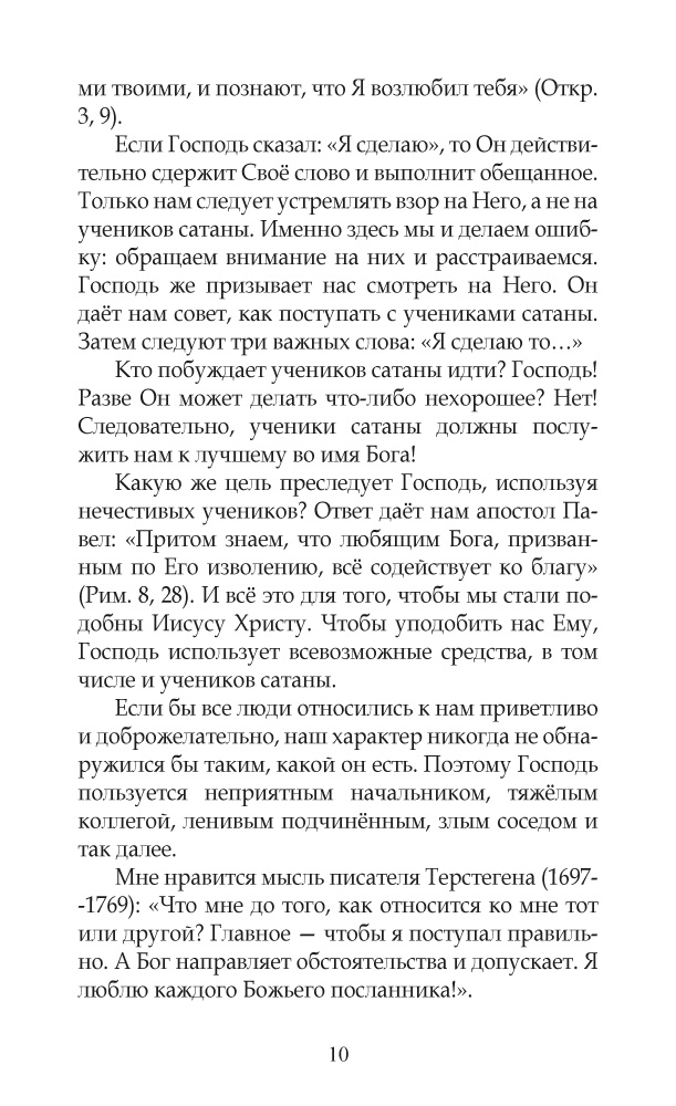 Из моей домашней аптечки