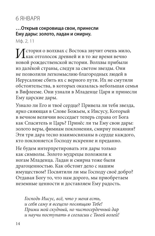 Поговори со мной!