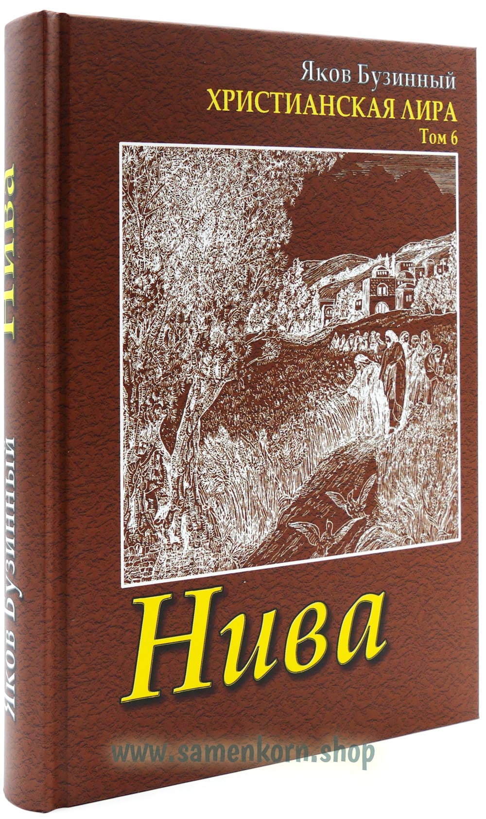 Нива