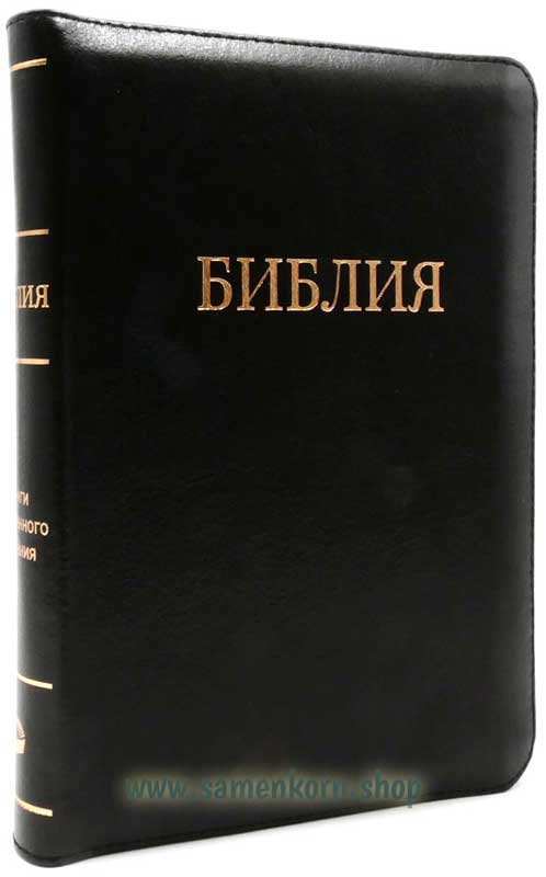 Библия