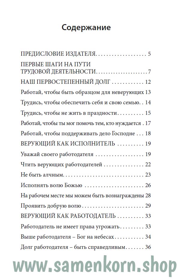 Размышления о нашей трудовой деятельности