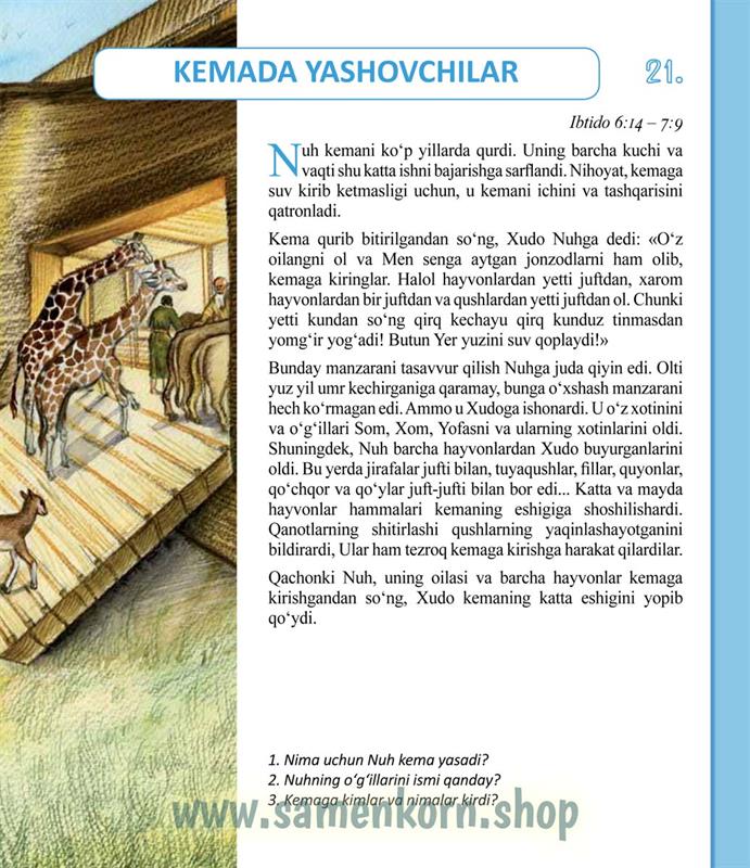Muqaddas Kitobni o'rganing / Kinderbibel usbekisch