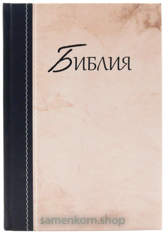 Библия