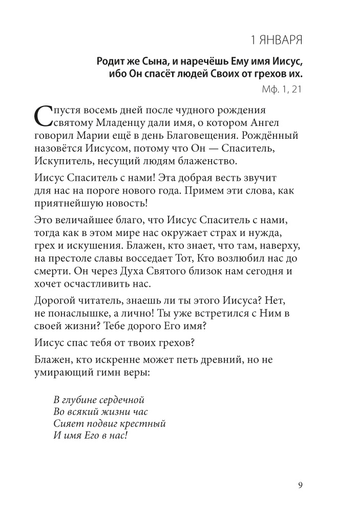 Поговори со мной!