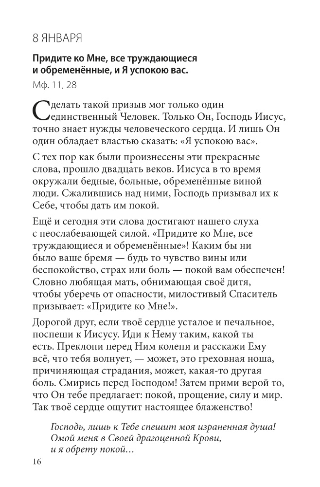 Поговори со мной!